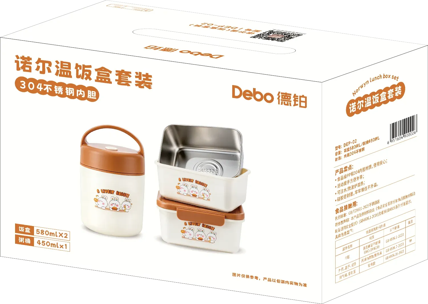 诺尔温(饭盒) 包装