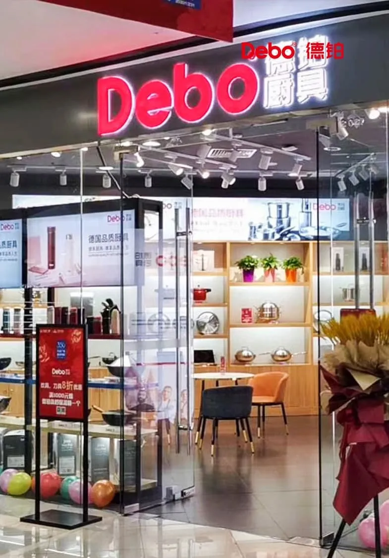 德铂厨具门店