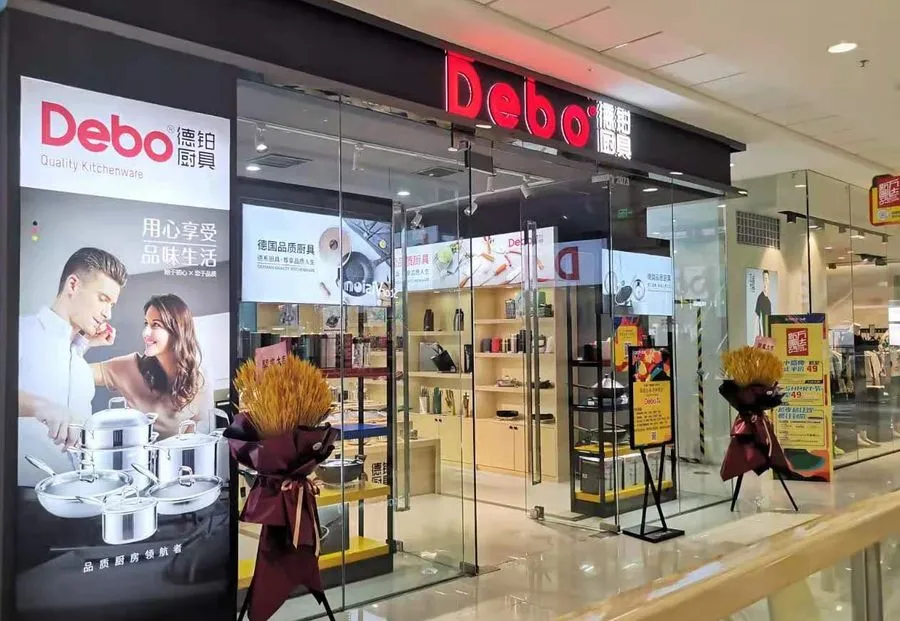 商场内的德铂厨具形象店门面